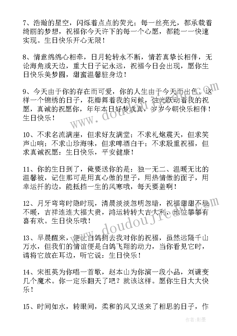 祝福朋友生日快乐祝福语英文(通用14篇)