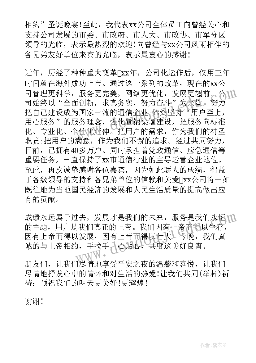 儿子生日宴会妈妈对嘉宾的致辞(精选16篇)