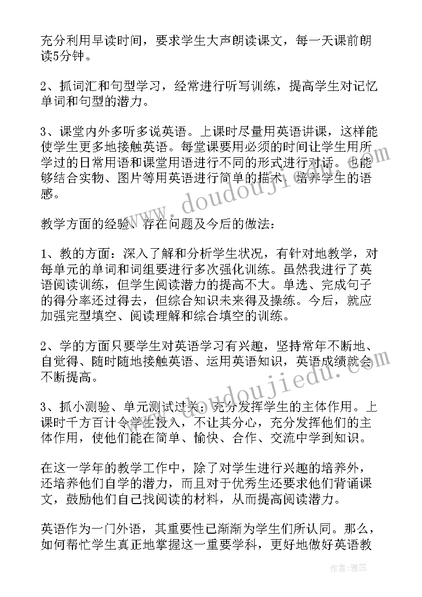 2023年八年级英语教学工作总结个人 八年级英语教学工作总结(通用18篇)