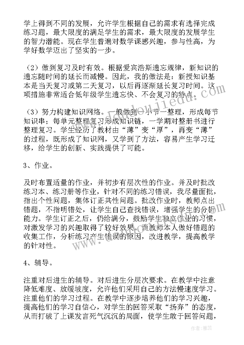 2023年聋校一年级数学教案(大全11篇)