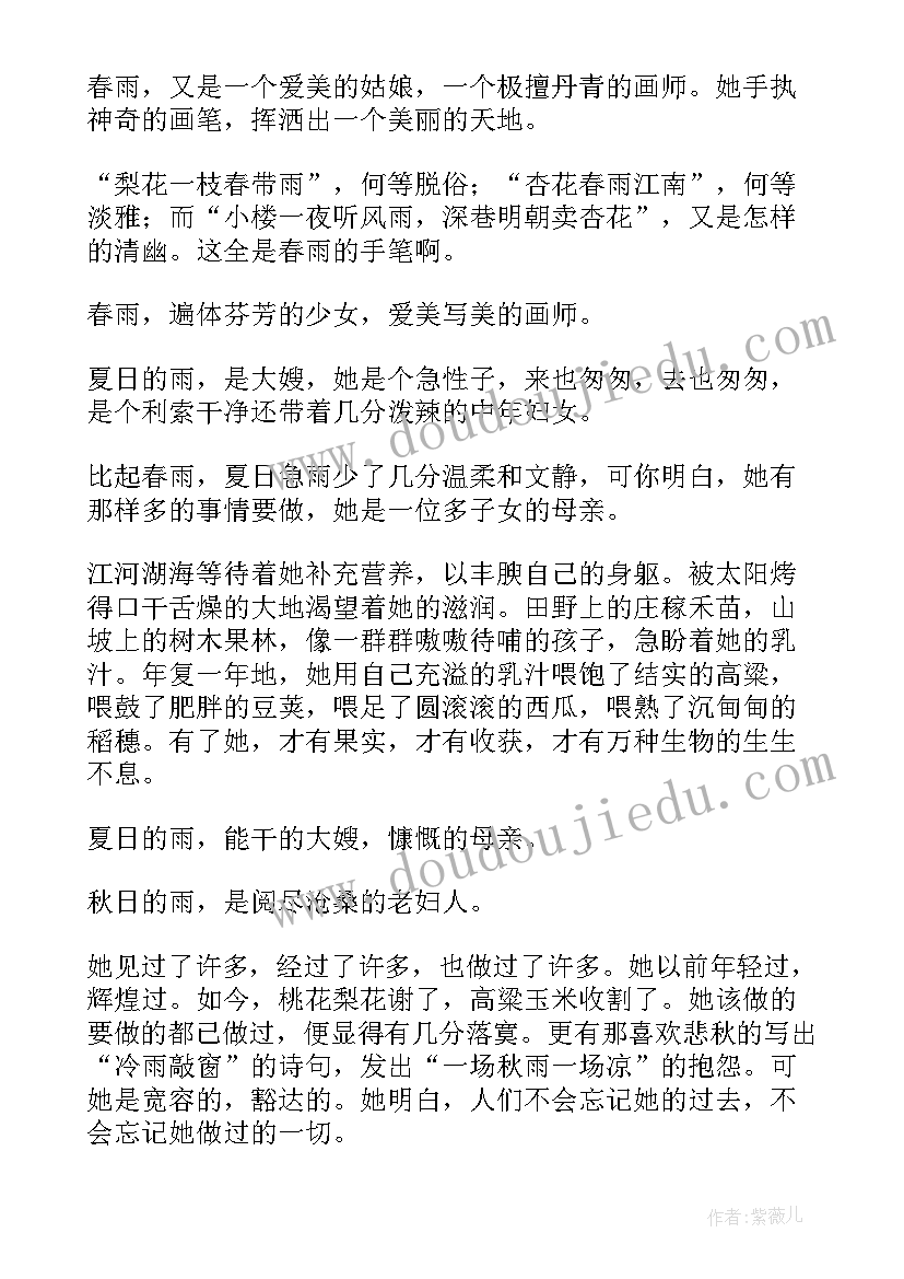 最新温暖心灵的短篇美文摘抄 温暖心灵的短篇美文(精选8篇)