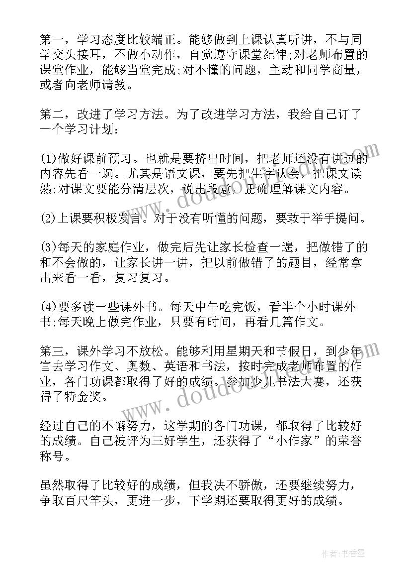 学生期末考试总结与反思初中(汇总16篇)