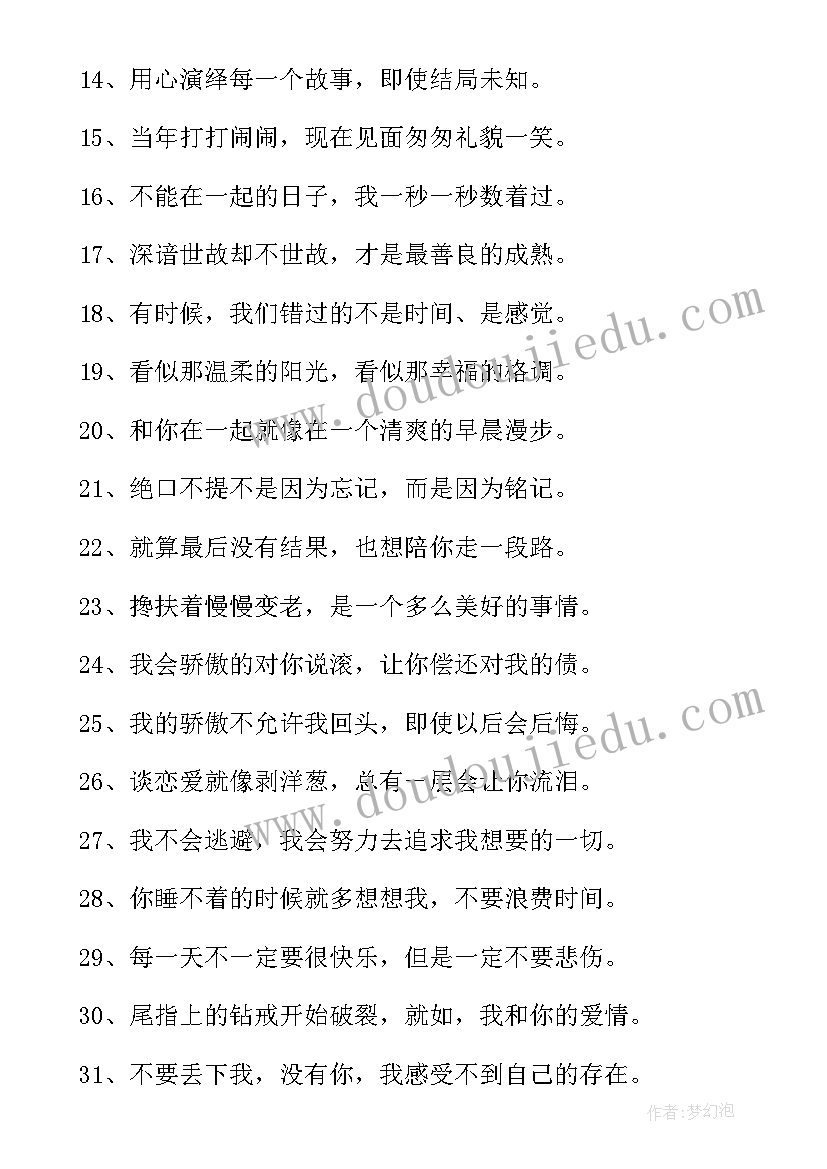 最新心情好经典语录说说(实用10篇)