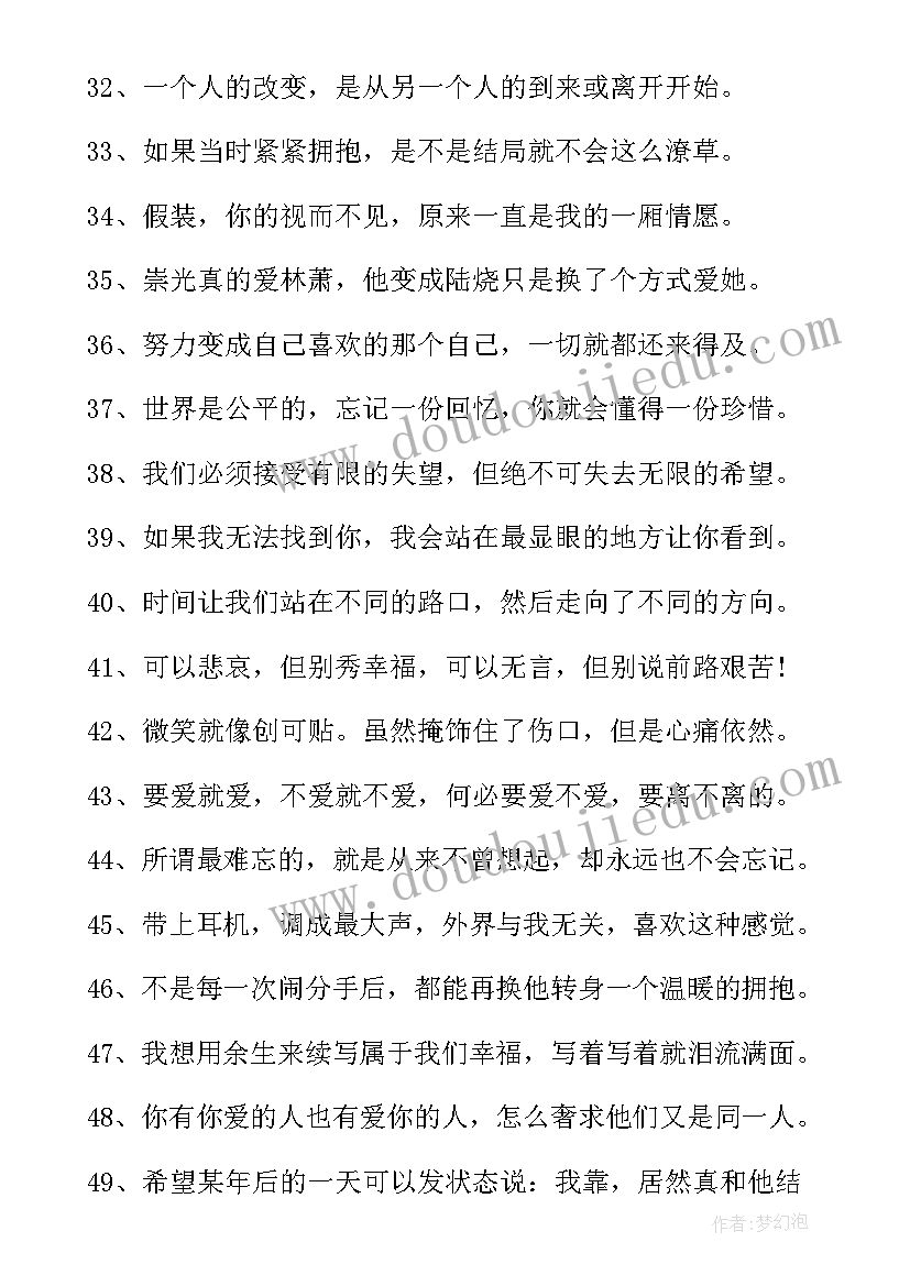 最新心情好经典语录说说(实用10篇)