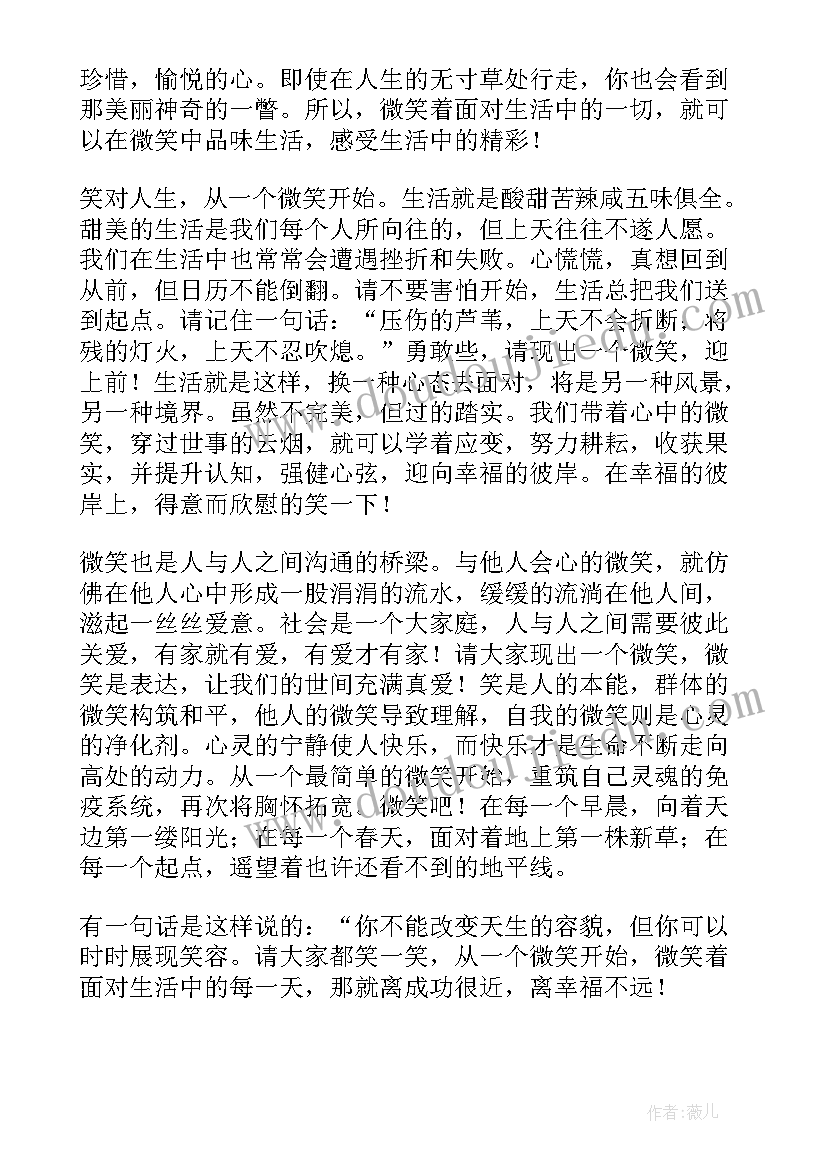 大学生无偿献血倡议书(精选9篇)