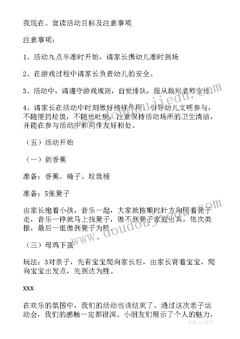 2023年学校春季开学工作方案 幼儿园春季开学工作方案(汇总17篇)