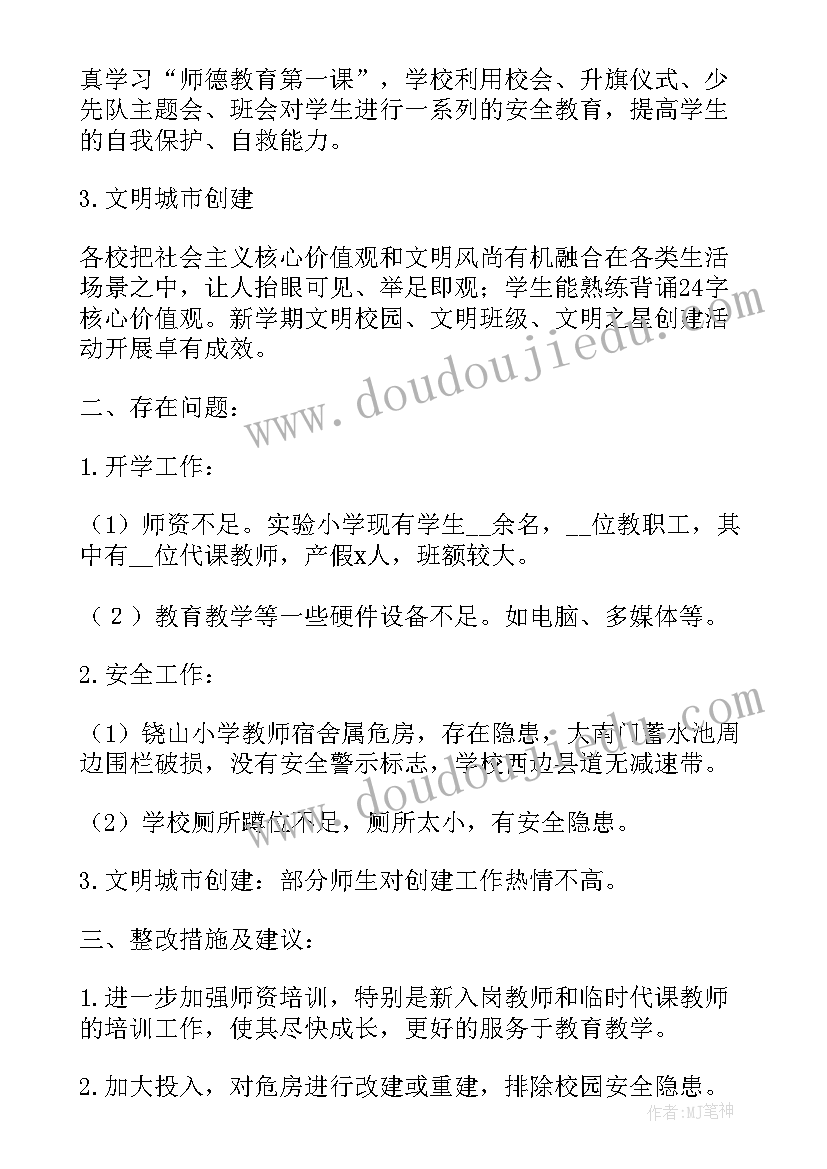 2023年学校春季开学工作方案 幼儿园春季开学工作方案(汇总17篇)