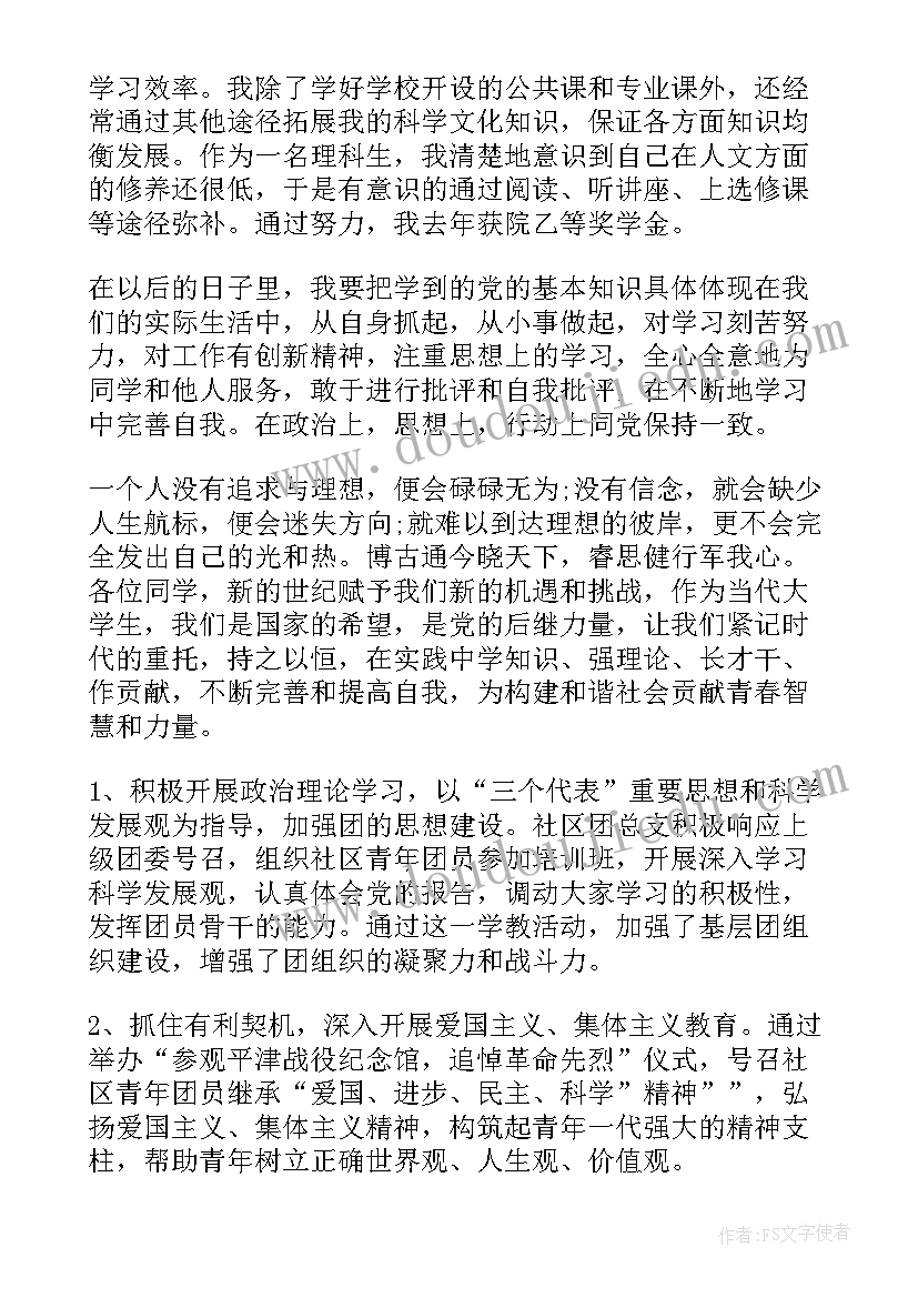 2023年团员自我评议报告(优秀18篇)