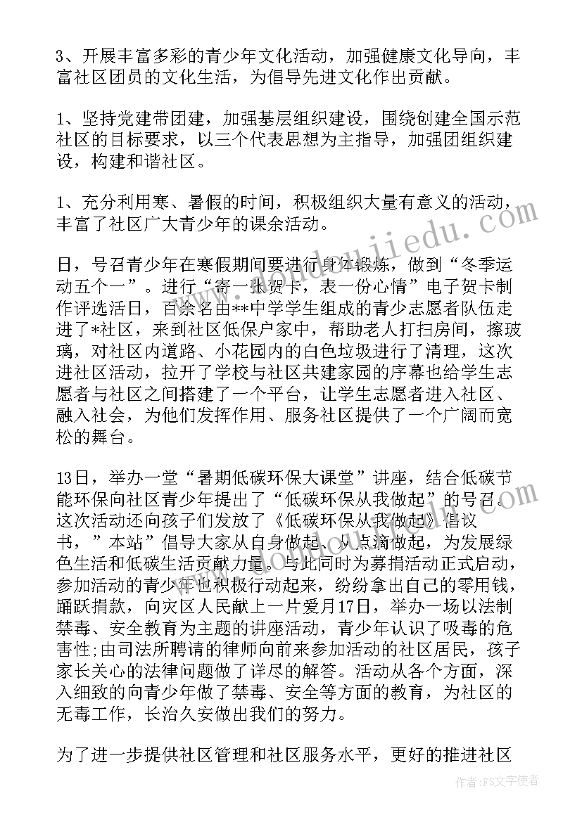 2023年团员自我评议报告(优秀18篇)