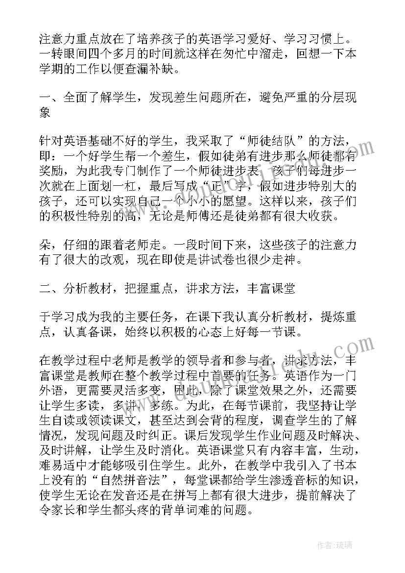 2023年三年级数学下学期教学工作总结(优质17篇)