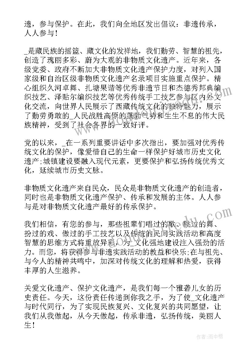 最新保护文明古迹的演讲稿(大全7篇)