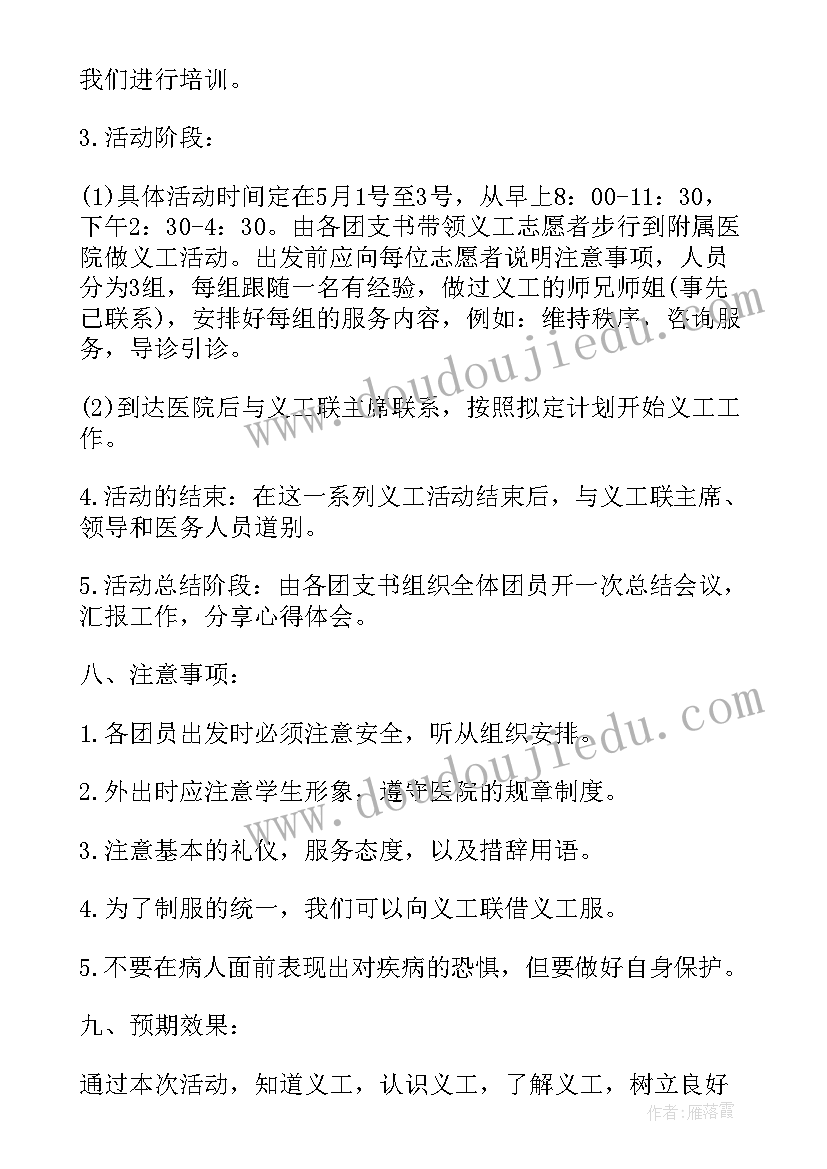 最新家长义工活动方案汇编(精选8篇)