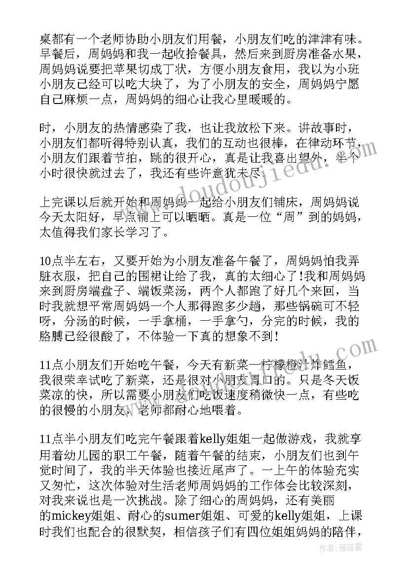 最新家长义工活动方案汇编(精选8篇)