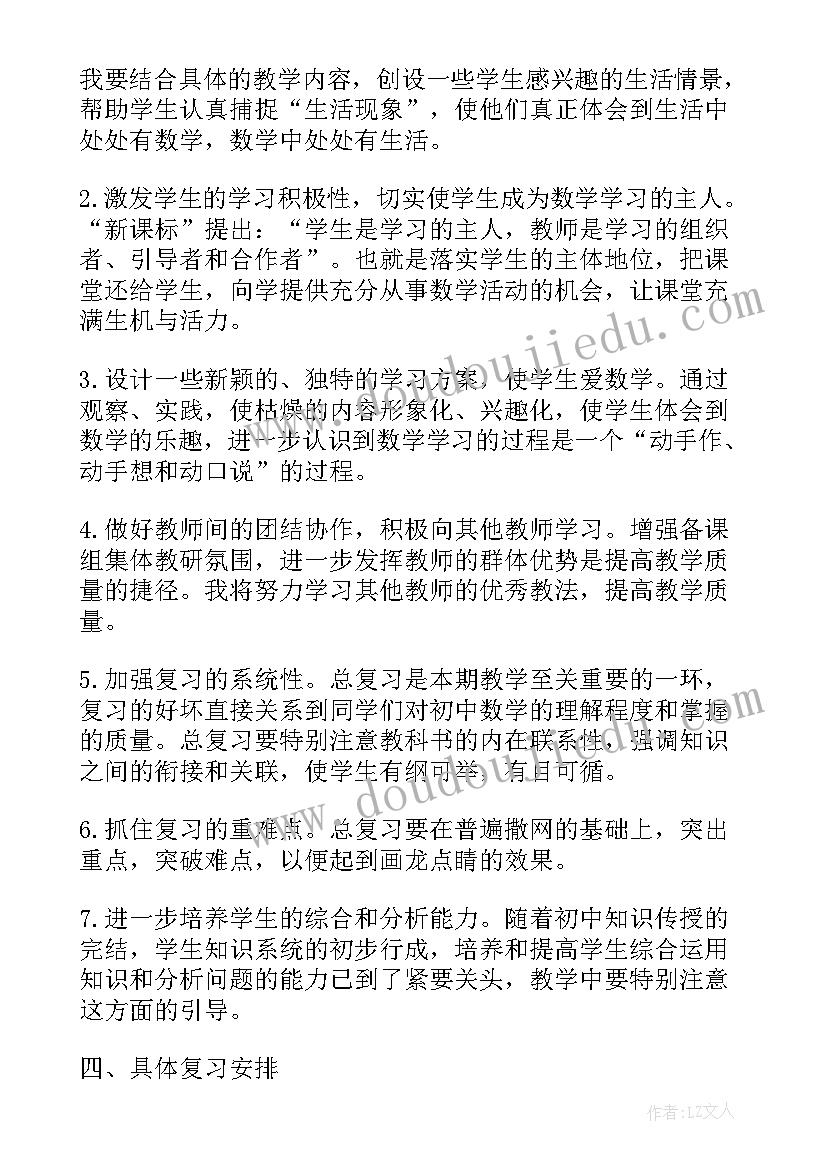 最新高一语文教师学期教学计划(大全11篇)