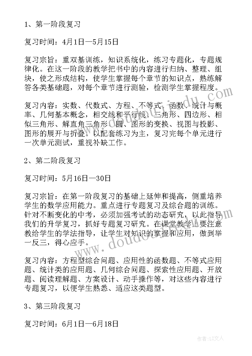 最新高一语文教师学期教学计划(大全11篇)