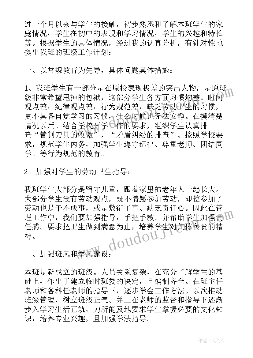 最新高一语文教师学期教学计划(大全11篇)