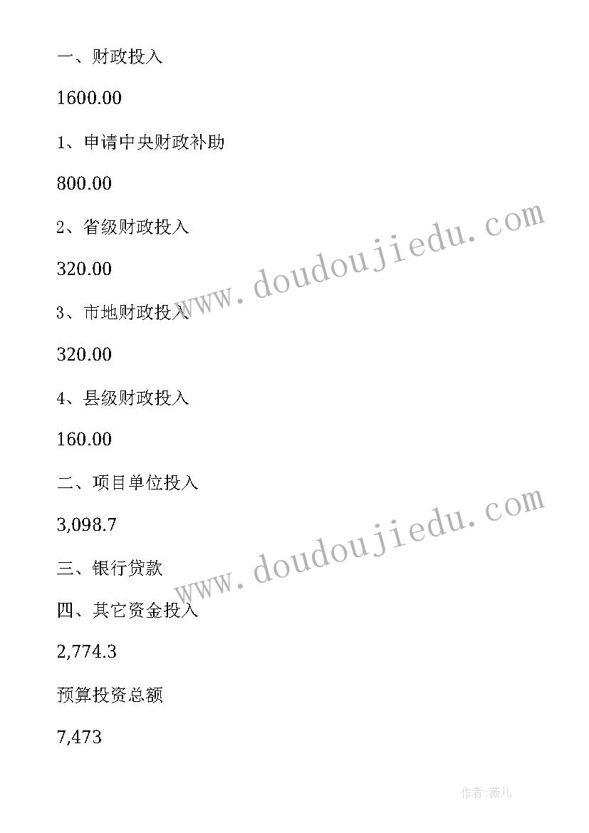 2023年农业可行性报告和商业计划书 区农业生态旅游园区项目可行性研究报告(通用10篇)