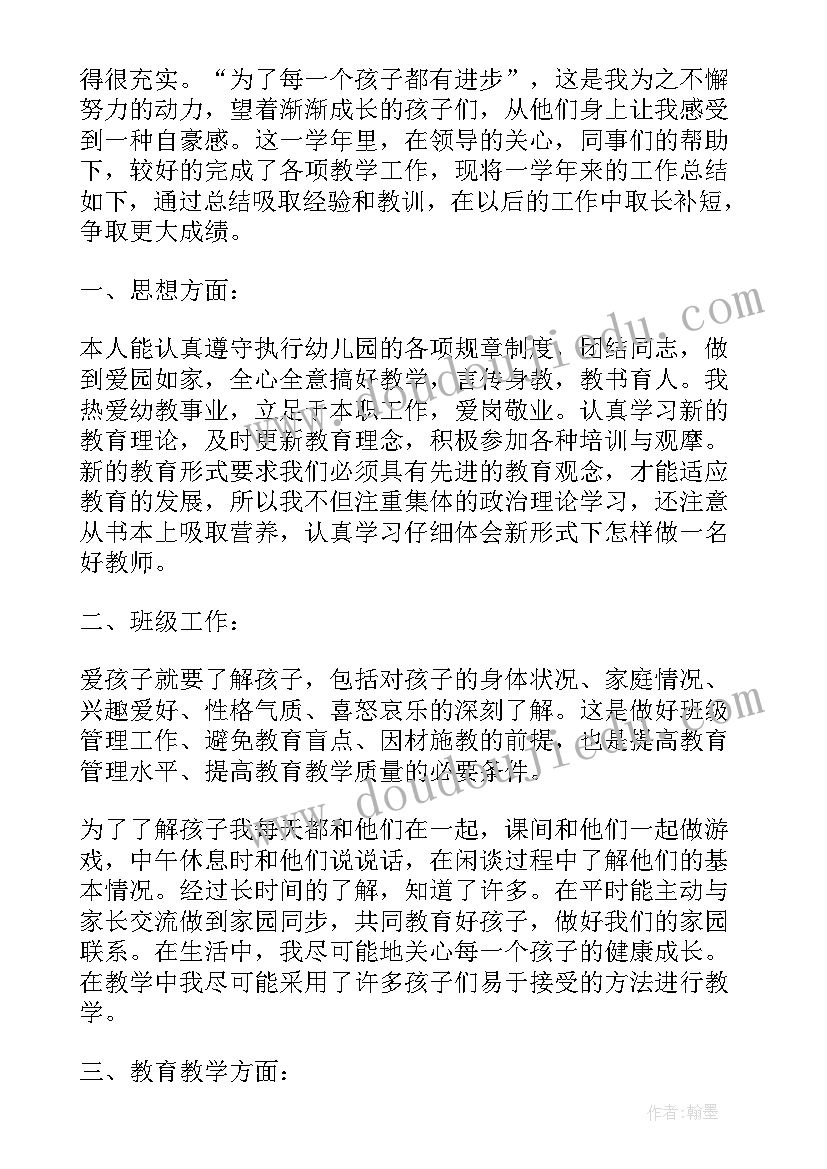 美术教育心得体会(精选14篇)