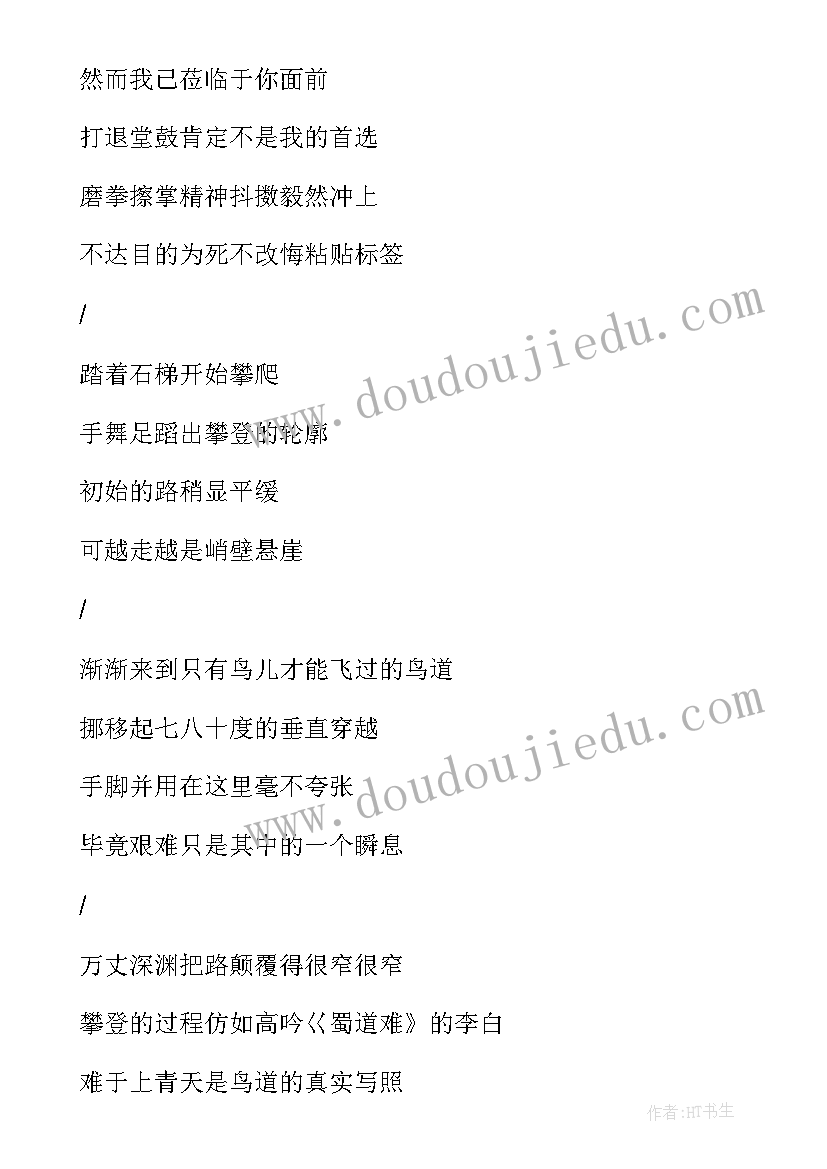 最新诗歌节活动方案 心得体会诗歌内容(模板13篇)