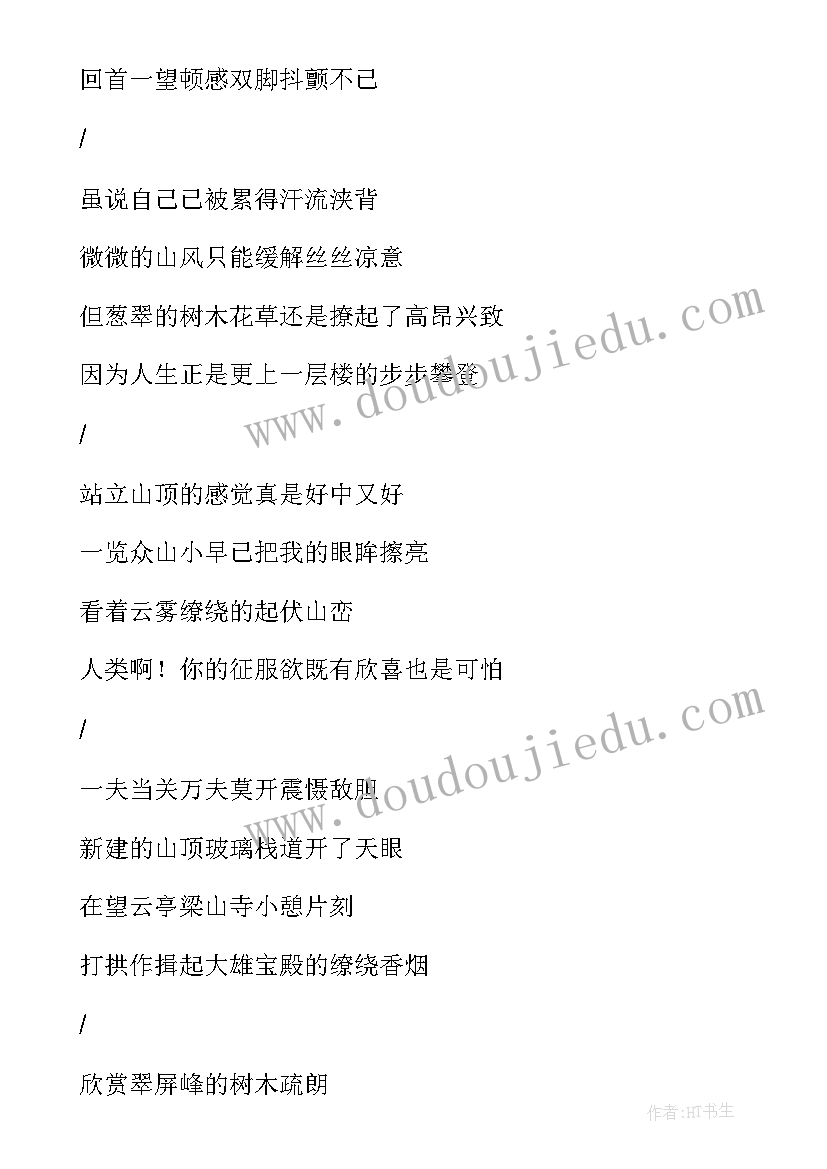 最新诗歌节活动方案 心得体会诗歌内容(模板13篇)