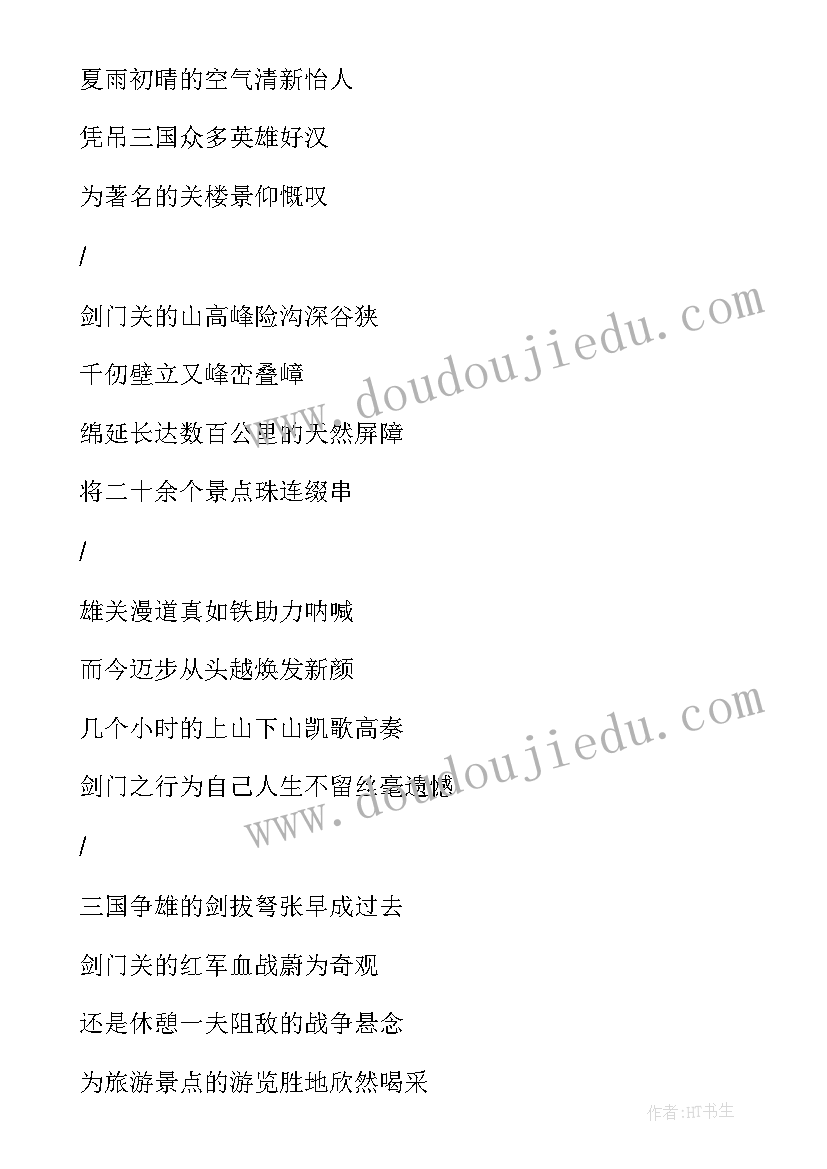 最新诗歌节活动方案 心得体会诗歌内容(模板13篇)