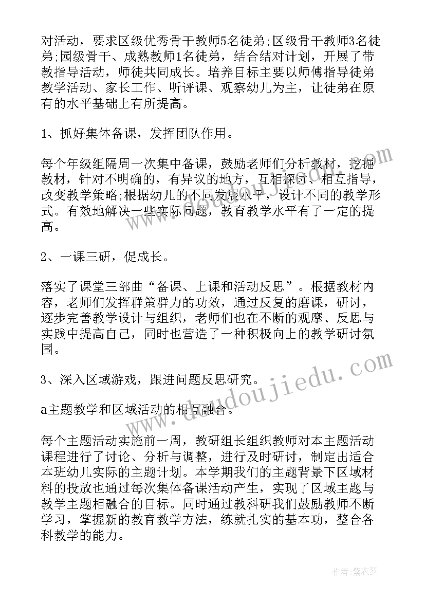 2023年幼师跟岗实践培训心得体会总结 幼师跟岗学习培训心得体会(模板6篇)