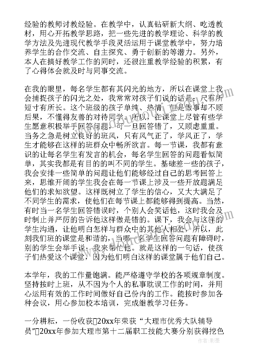 2023年一年级教学教研个人工作总结(实用11篇)