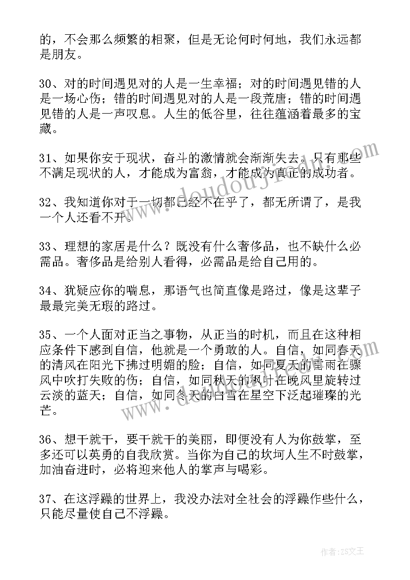 对人生感悟的句子 人生感悟句子(模板16篇)