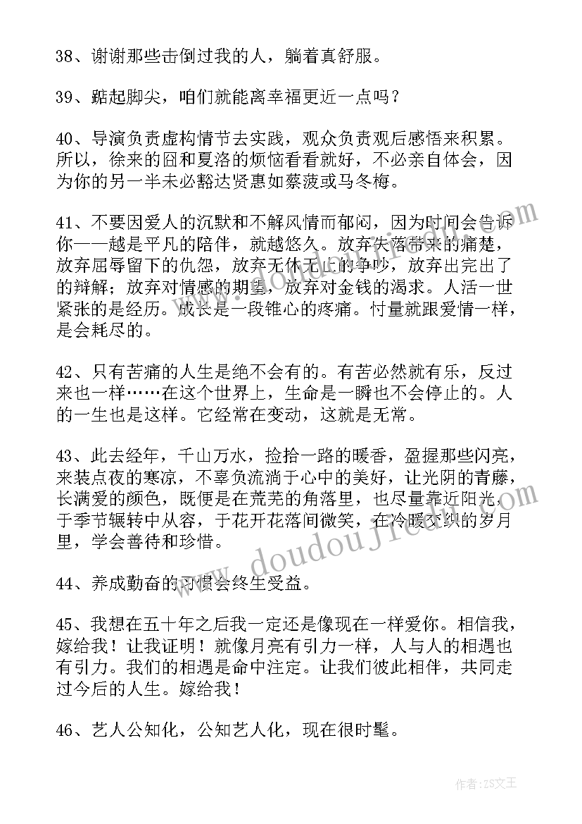 对人生感悟的句子 人生感悟句子(模板16篇)