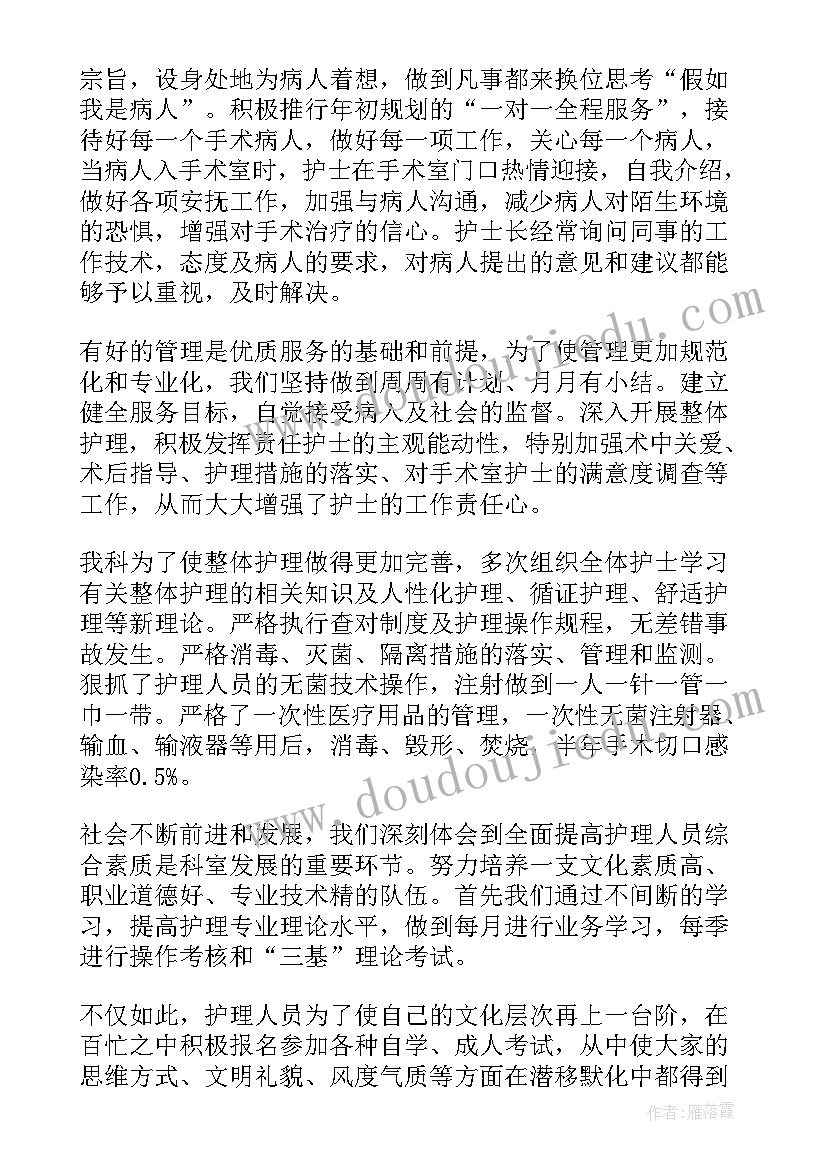 手术室护士工作个人总结 手术室护士个人工作总结(模板19篇)