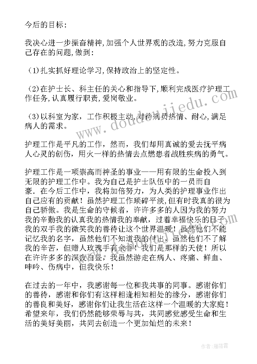 手术室护士工作个人总结 手术室护士个人工作总结(模板19篇)