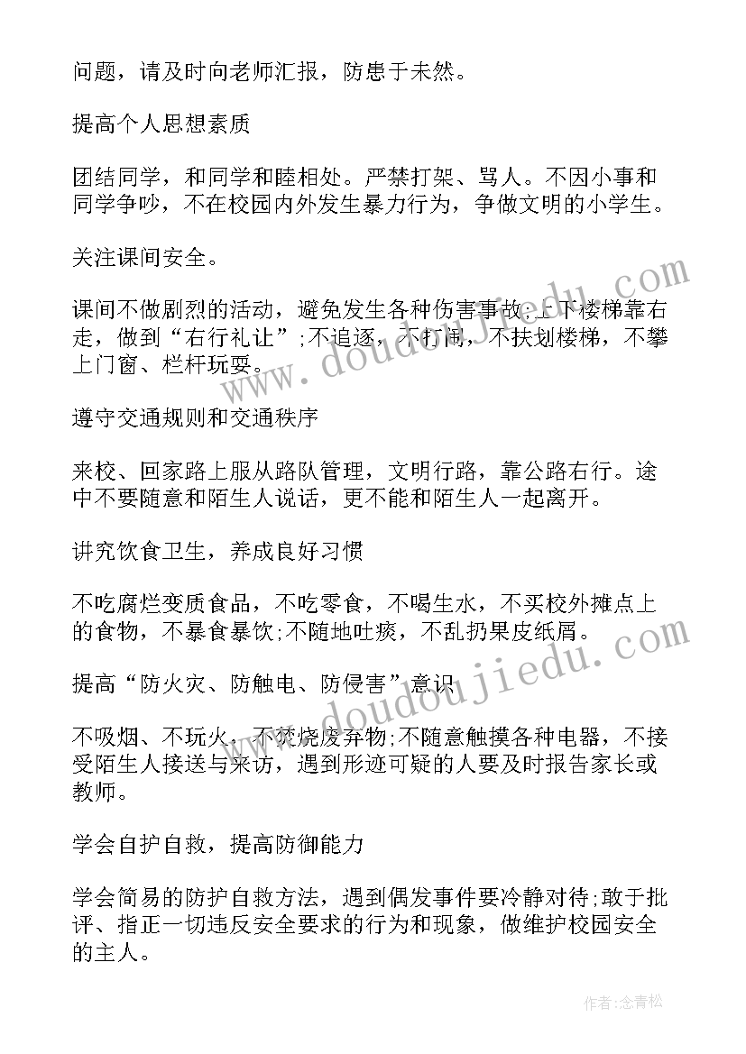 心理健康国旗下讲话稿 心理健康日国旗下演讲稿(通用8篇)