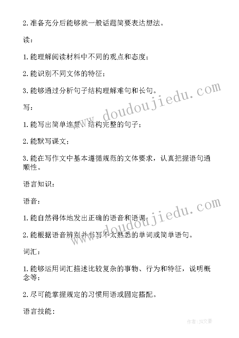 最新小学四年级第二学期英语教学工作总结 小学四年级第二学期英语教学工作计划(大全8篇)