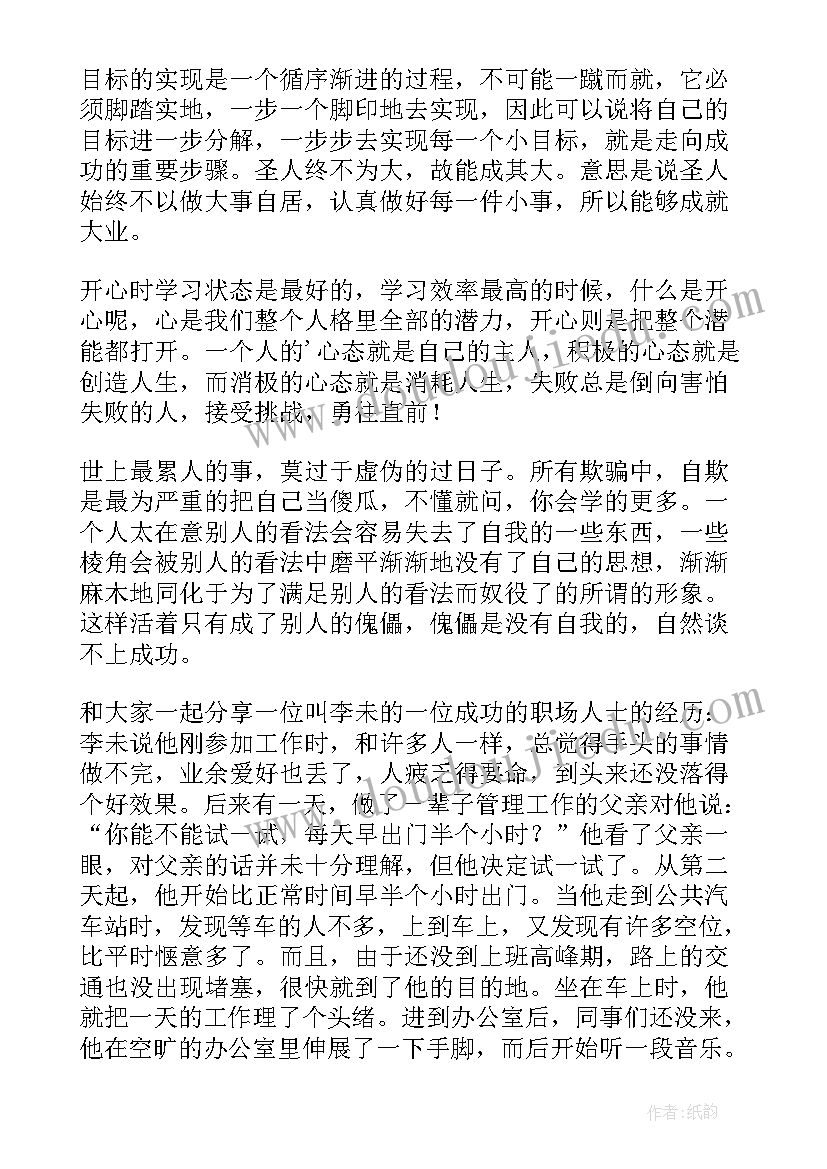 2023年新学期开学致辞精辟(汇总17篇)