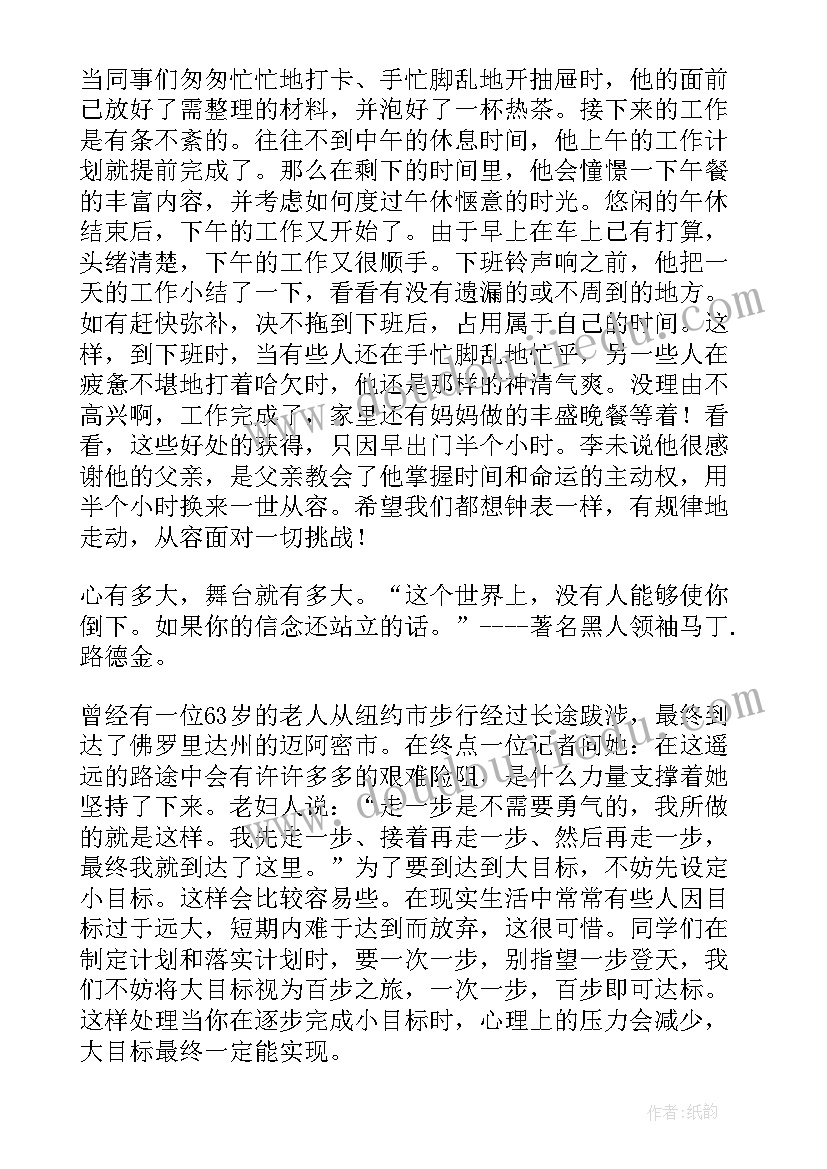 2023年新学期开学致辞精辟(汇总17篇)