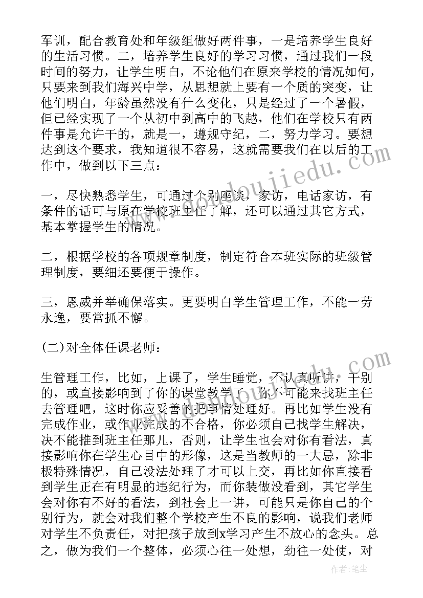 最新初中校长新学期开学讲话(精选13篇)