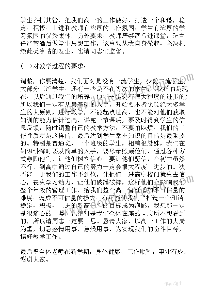 最新初中校长新学期开学讲话(精选13篇)