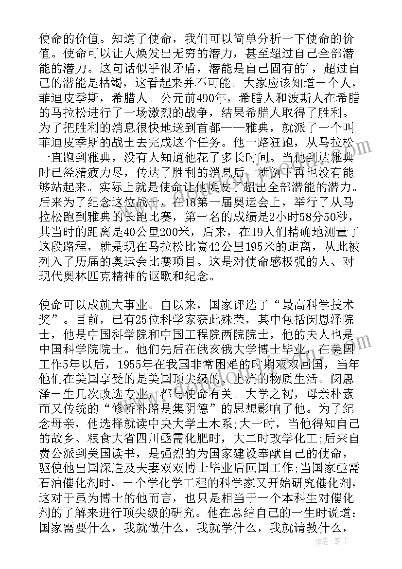 最新初中校长新学期开学讲话(精选13篇)