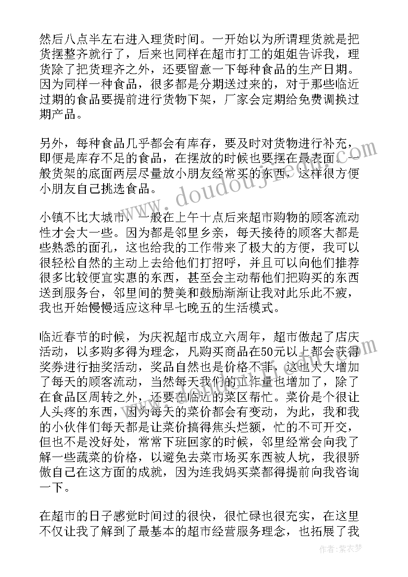 做销售工作心得 线上体彩销售员心得体会(实用8篇)