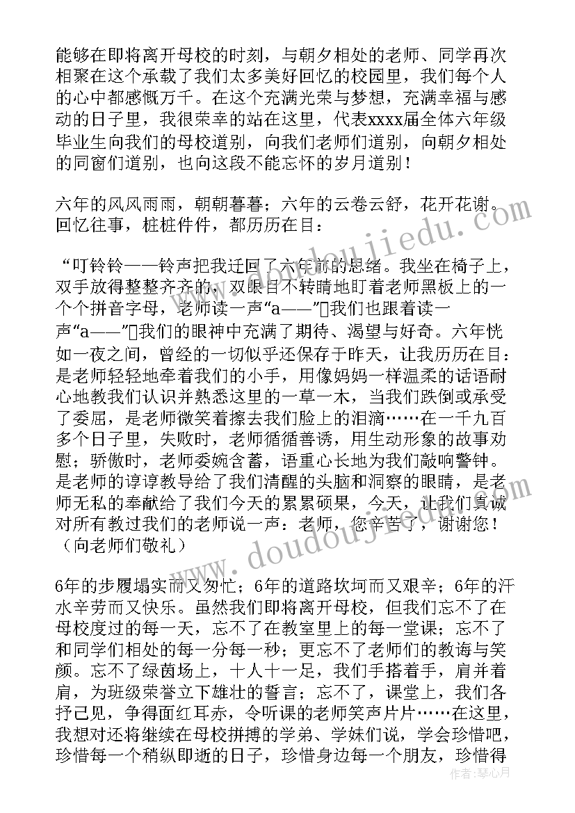 2023年毕业典礼在校生代表发言稿 毕业典礼学生代表发言稿(大全17篇)