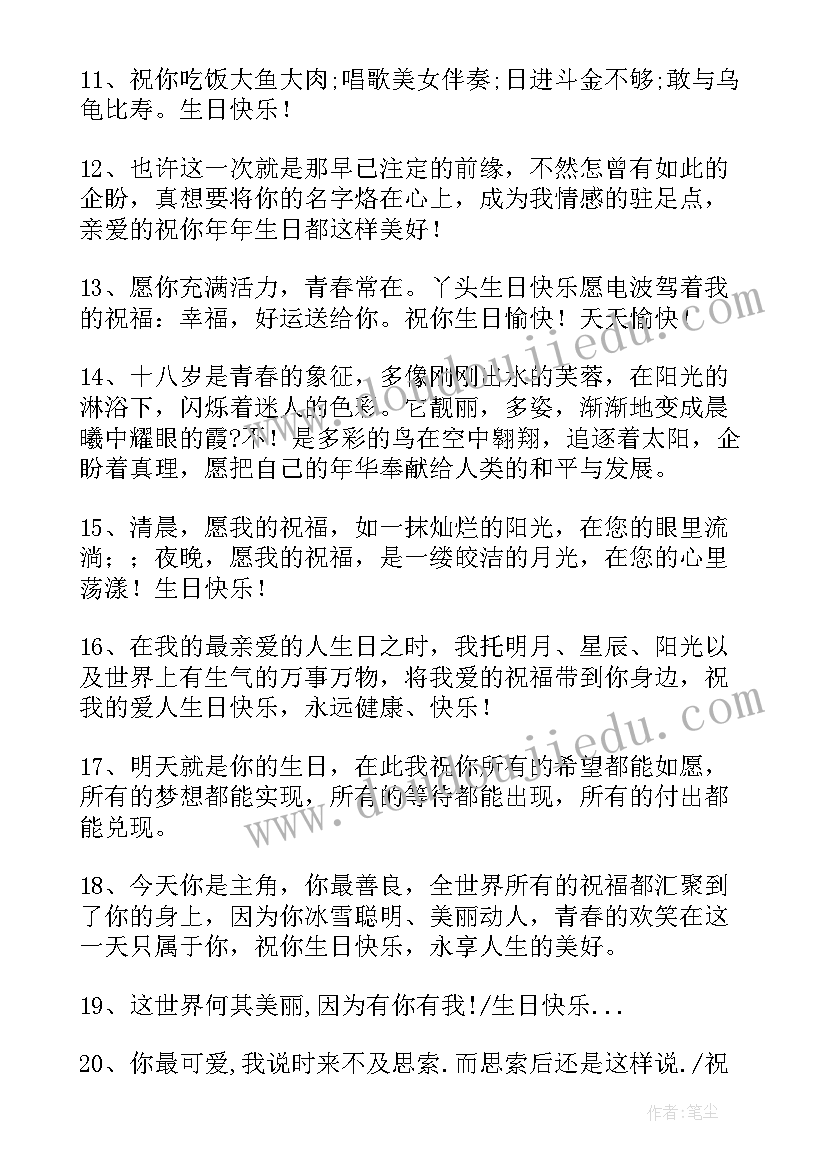 最新中秋节给爱人的浪漫祝福语(优质20篇)