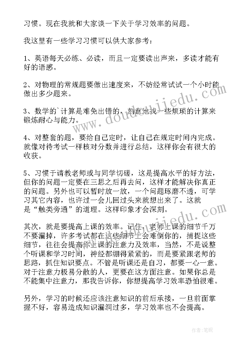 最新中学生努力拼搏演讲稿 中学生勤奋学习演讲稿(精选8篇)