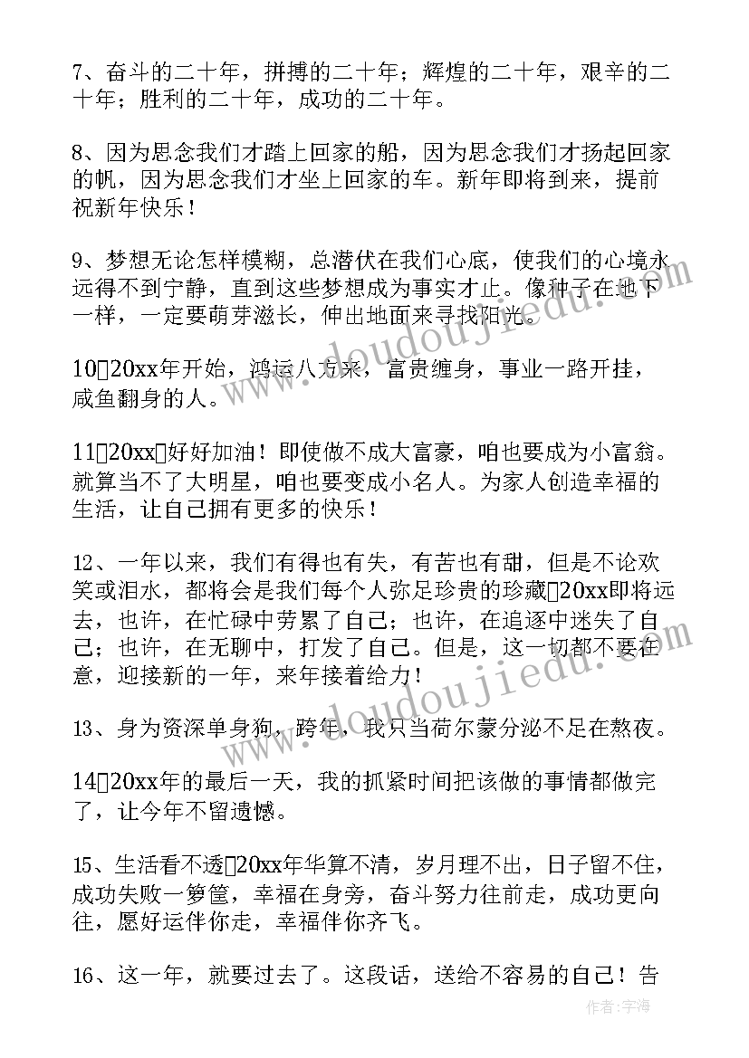 最新给公司老板的祝福语(优秀8篇)