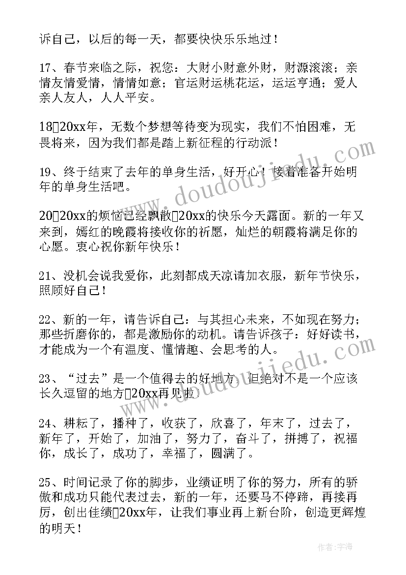 最新给公司老板的祝福语(优秀8篇)