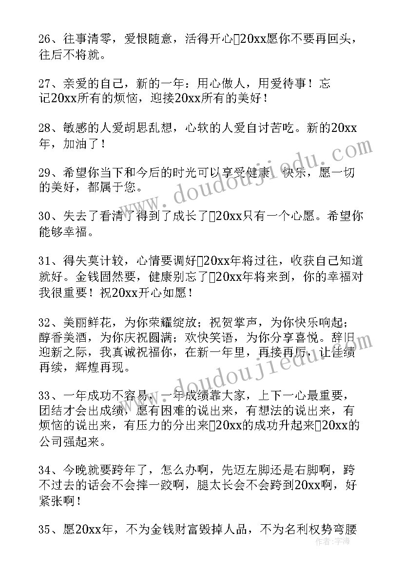 最新给公司老板的祝福语(优秀8篇)