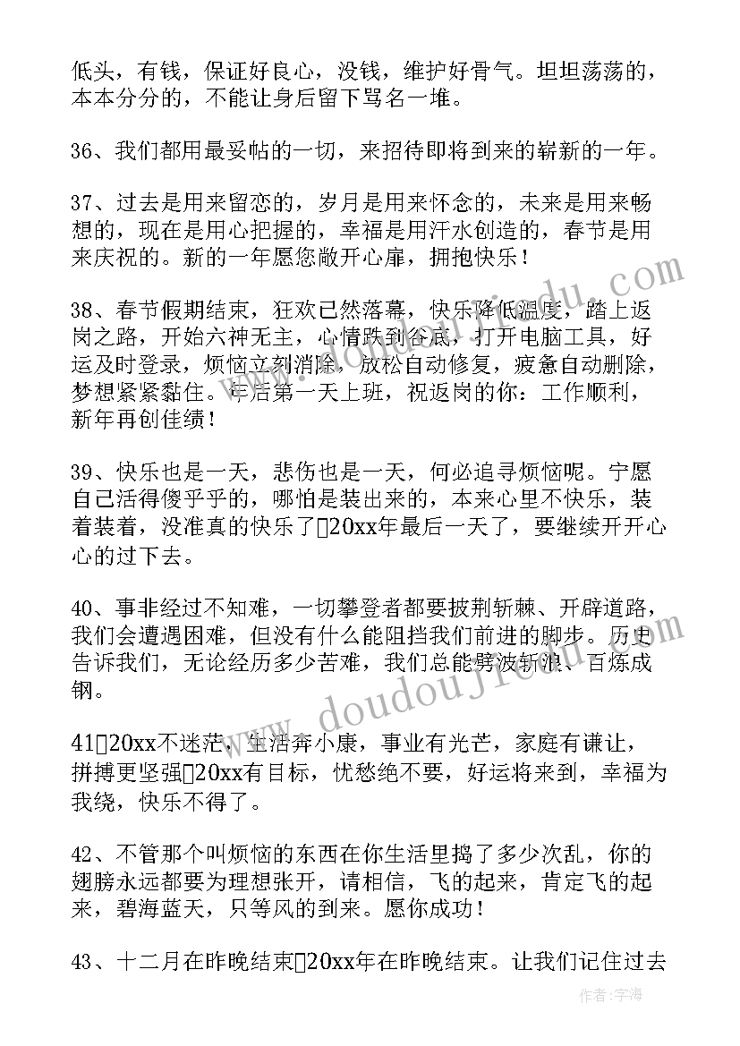 最新给公司老板的祝福语(优秀8篇)