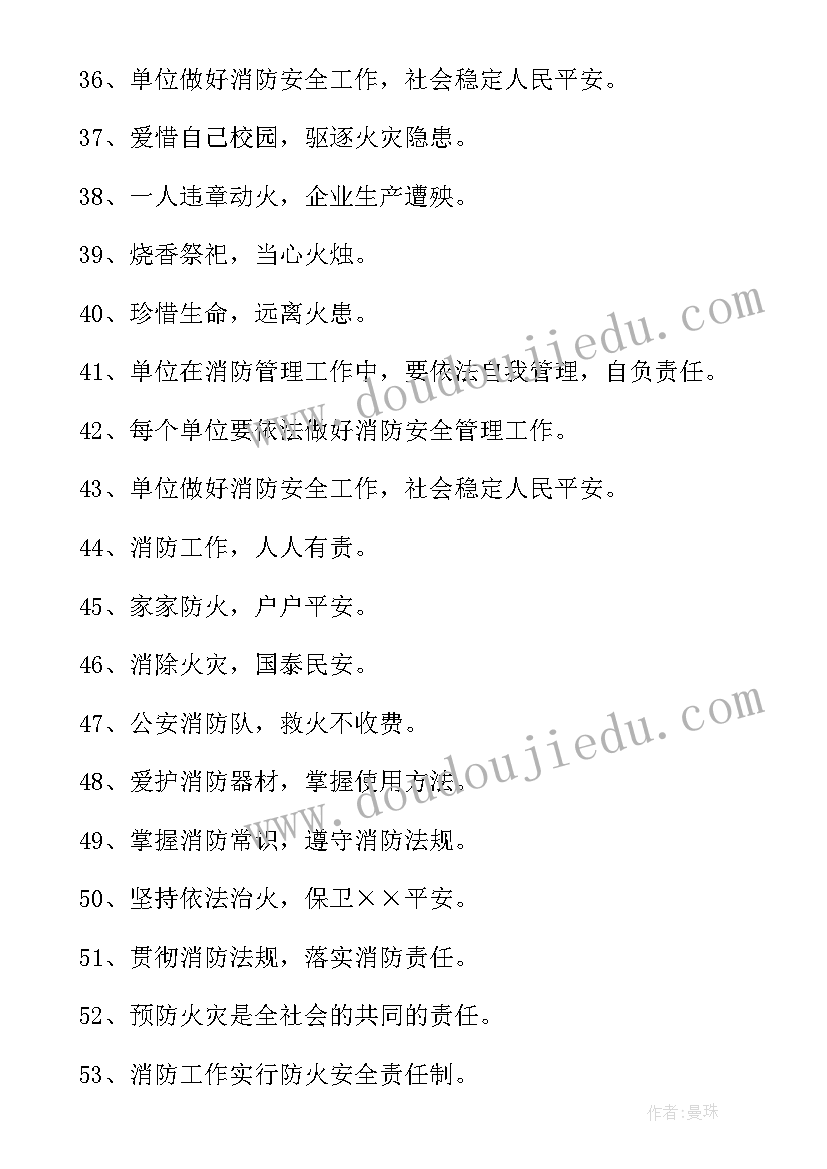 2023年宝马的标语口号(模板12篇)