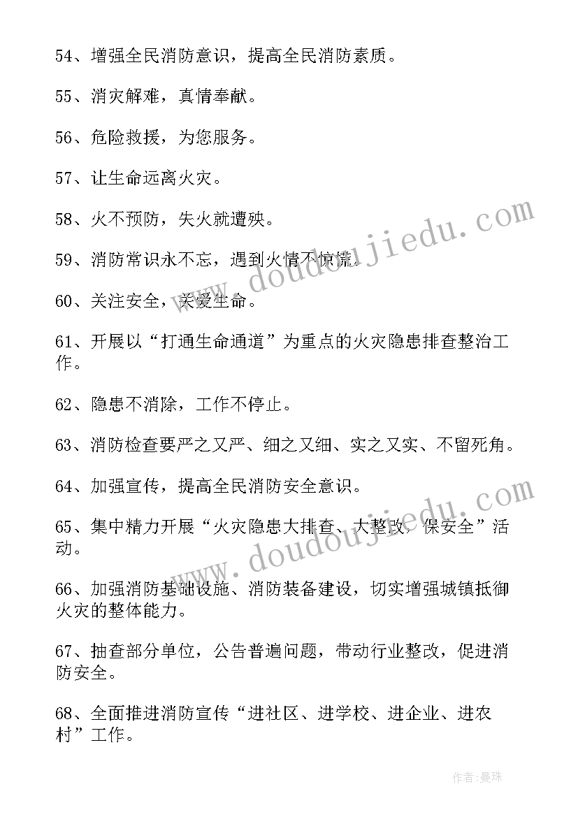 2023年宝马的标语口号(模板12篇)