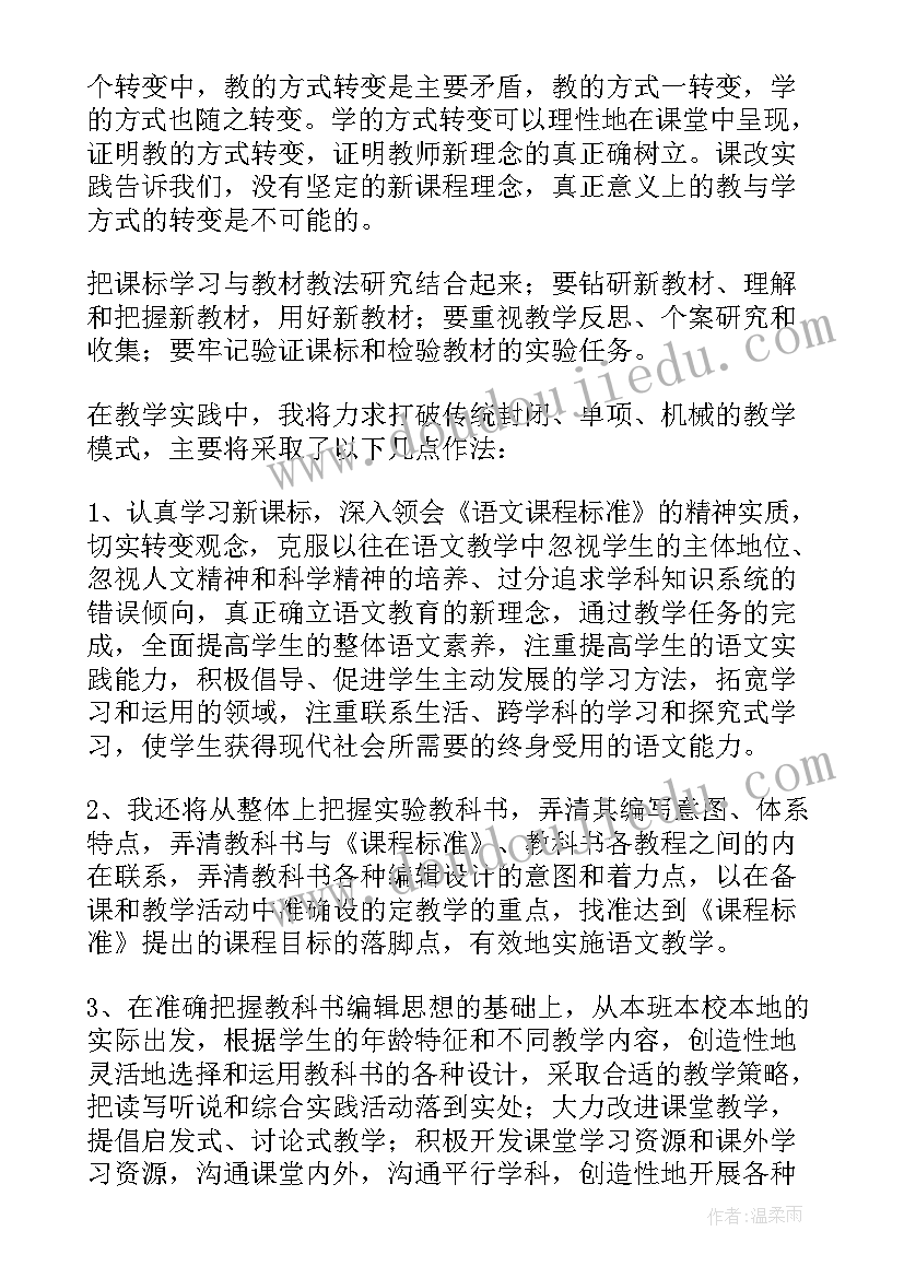 2023年语文暑假培训体会 暑假语文教师学习心得体会(优秀6篇)