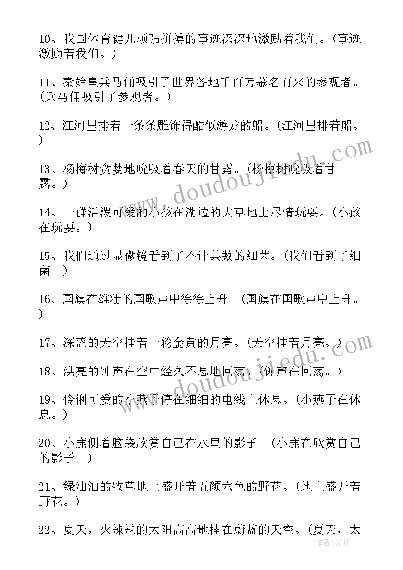 最新缩句的教学反思(大全8篇)